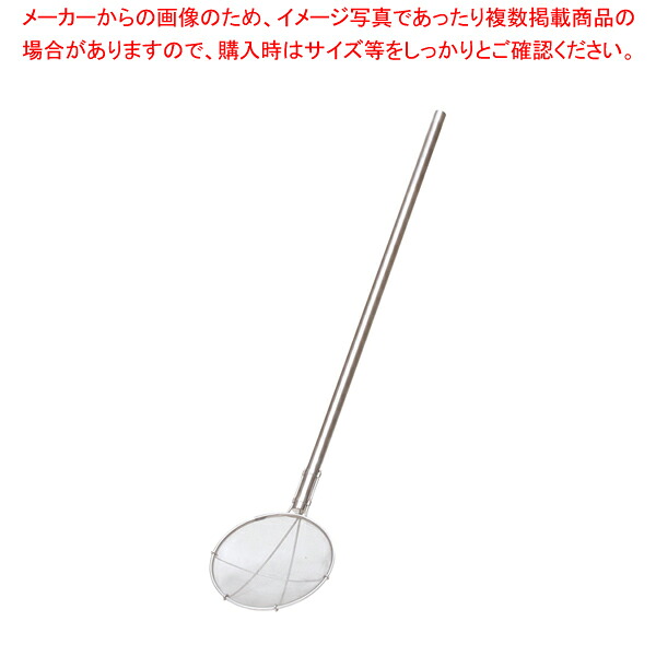 TS パイプ柄給食用すくい網 丸型 24cm 極細目 柄長100cm【厨房館】