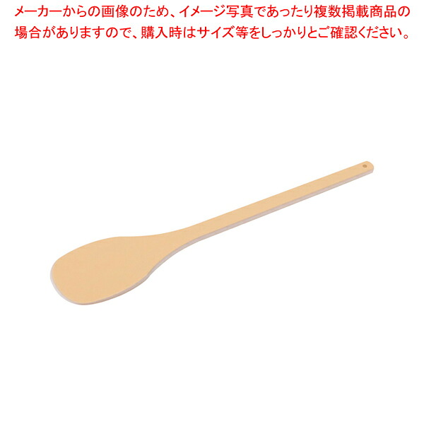 ハイテク・丸スパテラ 75cm SPO-75【スパテラ スパチュラ ヘラ 業務用へら 通販 キッチンヘラ 調理器具 へら スパチュラ販売 すぱちゅら使い スパチュラ 人気ブランド】【厨房館】｜業務用厨房機器の飲食店厨房館
