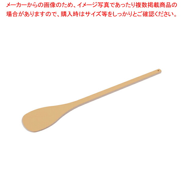 先端技術・丸スパテラ 105糎 SPO-105【スパテラ 箆 ヘラ 御勤め用へら 通信販売  キッチンヘラ 膳だて物の具 へら 箆売りわたす】【御厨子所館】
