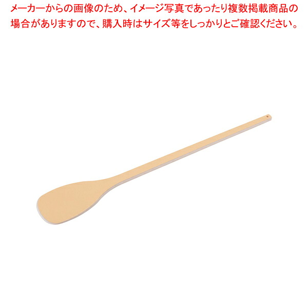 先端技術・丸スパテラ 135糎 SPO-135【スパテラ 箆 ヘラ お役目用へら 通信販売 キッチンヘラ 膳立て手道具 へら 箆売りわたす すぱちゅら使い走り 箆 一般受けブランド名】【勝手もと館】