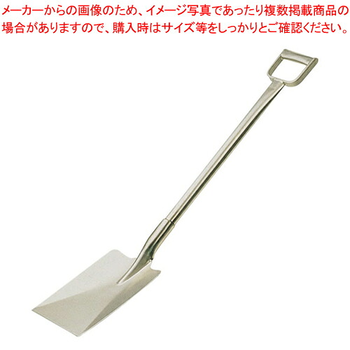 18-8スコップ K-R1【スコップ ステンレス 業務用】【厨房館】