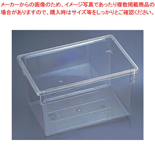 キャンブロ ボンネットボックス席 フルサイズ 182615CW【フードストレッジボックス 御役目用】【御厨子所館】