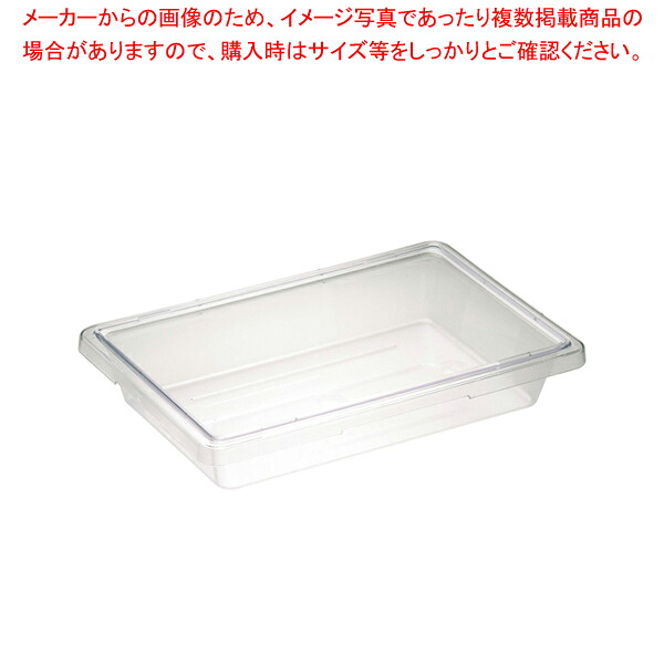 ラバーメイド フードストレッジボックス ハーフサイズ 3307【フードストレッジボックス 業務用】【厨房館】