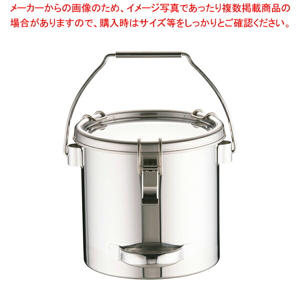 18-8下部パイプ柄取手付密閉容器 吊付 CTBD-21【厨房館】