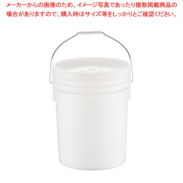 トスロン丸型(密閉容器) 20L ナチュラル【丸型キッチンポット 業務用】【厨房館】