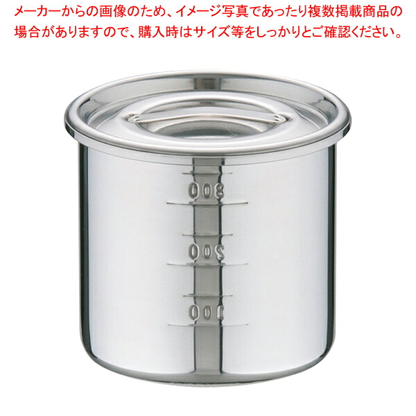 【まとめ買い10個仕掛ける品】 UK18-8目盛付 勝手もとポット 8糎【勝手もとポット 丸型】【勝手もと館】