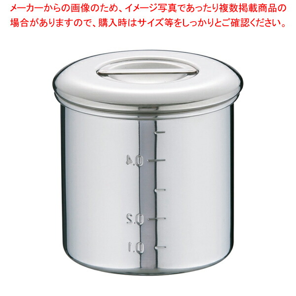 18-8内蓋式キッチンポット(目盛付) 9cm