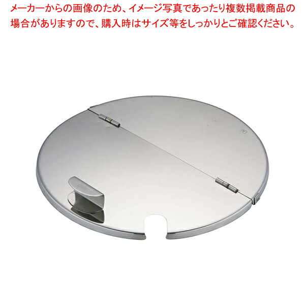 【まとめ買い10個仕かける品】 UK18-8目盛付勝手もとポット用割蓋 20珊用【勝手もとポット 丸型】【勝手もと館】 キッチン用品・食器・調理器具-その他