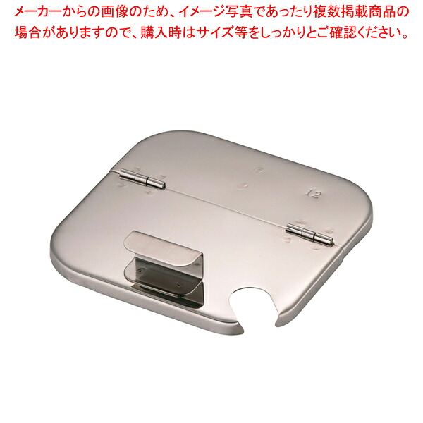 【まとめ買い10個仕掛ける品】18-8深型角勝手もとポット用 割蓋 12糎【 勝手もとポット 丸型 お役目用丸型勝手もとポット 売りわたす  労働者階級膳立て手道具通信販売 膳立て設備】【勝手もと館】