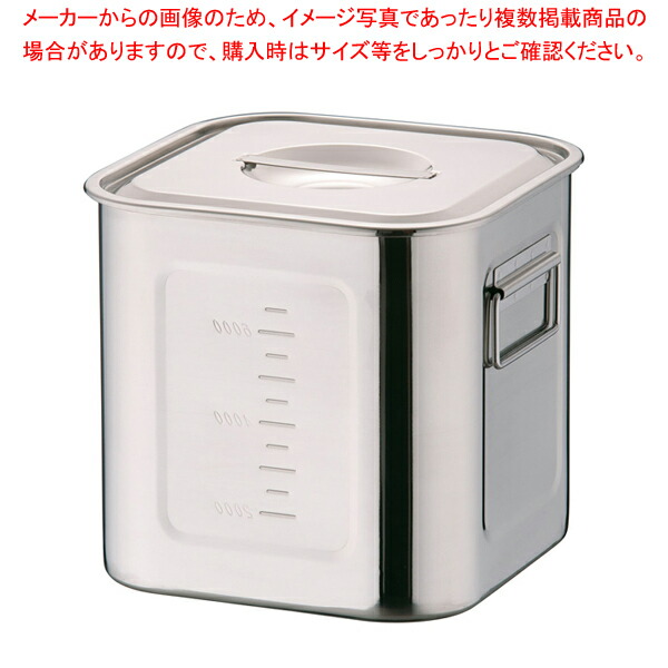 HACCP18-8深型角御厨子所ポット 21糎【一般受け 御役目用 売りわたす  通信販売】【御厨子所館】
