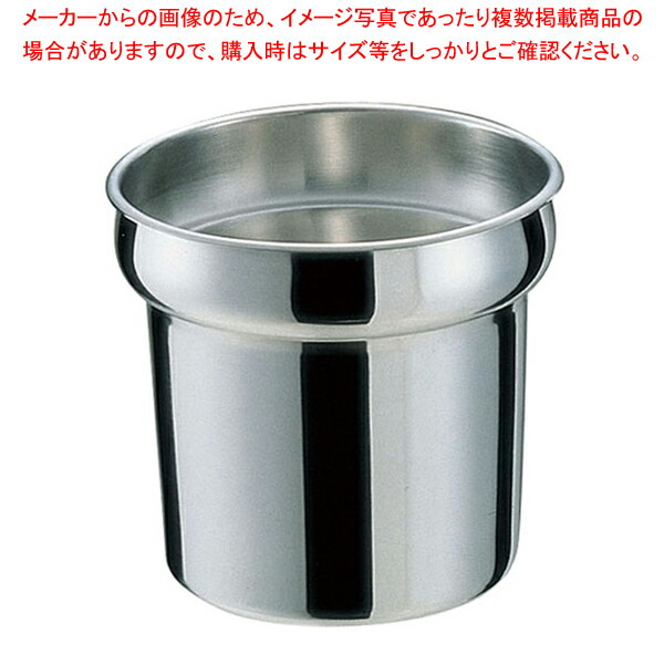 SA18-8ベジタブルインセット 27cm【キッチンポット 業務用】【厨房館】