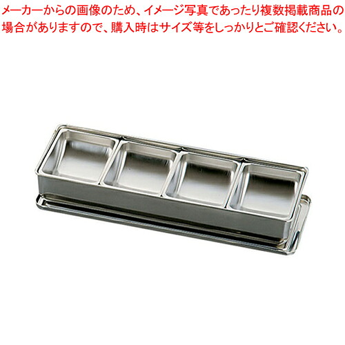 【まとめ買い10個書き割り品】18-8船型おしゃべりミ入 4ヶ入長【勝手もと館】