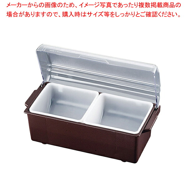 コンジメントディスペンサー ワイド 4740 2ヶ入 ブラウン 【薬味入れ 調味料置き 調味料容器薬味入れ 業務用調味料入れ 可愛い調味料入れ】【厨房館】