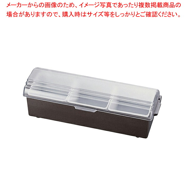 コンジメントディスペンサー ワイド 4742 3ヶ入 ブラウン 【薬味入れ 調味料置き 調味料容器薬味入れ 業務用調味料入れ おしゃれキッチン調味料入れ 調味料小分け容器】【厨房館】