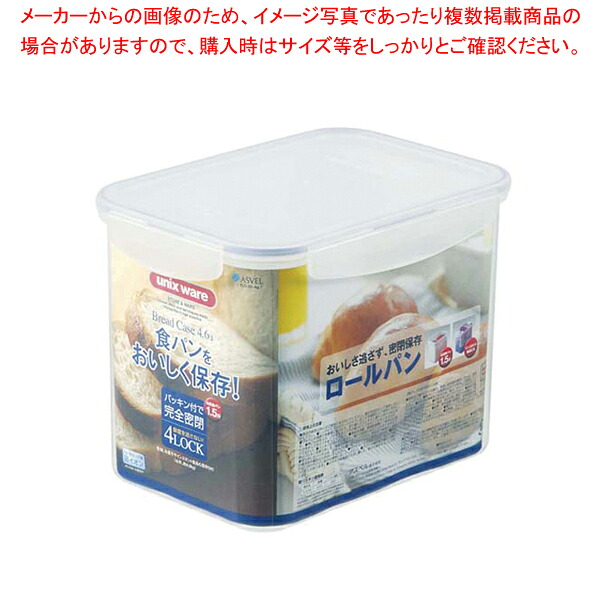 【まとめ買い10個セット品】 ユニックス タイトロック TLO TLO-55・Ag 【シール容器 保存容器】【厨房館】