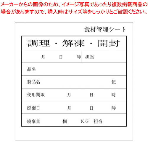 キッチンペッタ(100枚綴・100冊入) 標準尺度 No.004【勝手もと機材 煮焼き物の具 一皿分の料理物の具 小物 進め方 お勤め用】【勝手もと館】 その他-業務用厨房機器・用品-キッチン用品・食器・調理器具