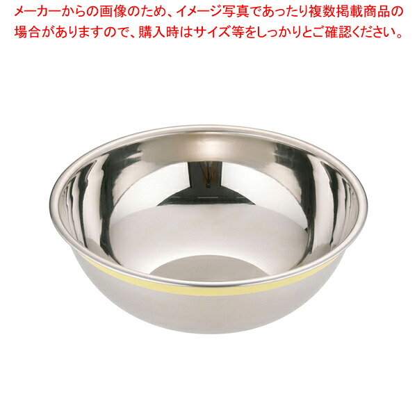 遠藤商事 / TKG 18-8 カラーラインボール 55cm イエロー【ステンレスボウル】 【キッチンボウル】 【調理器具 ボール ボウル BOWL 料理 キッチン 台所 ステンレス 調理器具 ボール ボウル BOWL 料理 キッチン 台所 ステンレス 業務用】【厨房館】|業務用厨房機器の飲食店厨房館
