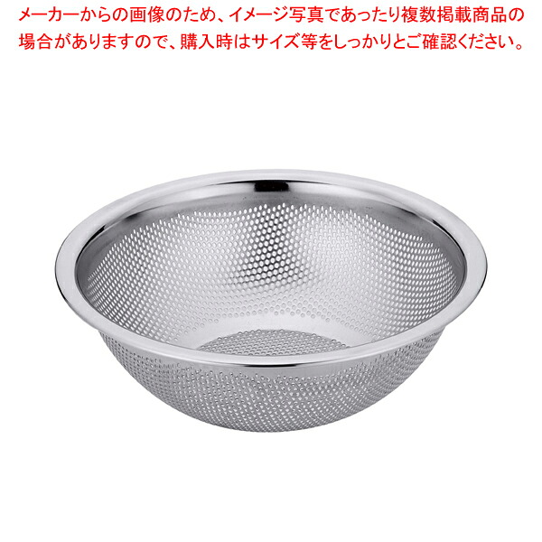 18-8 HACCP水切りボール 30cm 【ザル カゴ 穴明ボール 餃子水切り 野菜水切り 餃子野菜水切り器 業務用水切り】【厨房館】