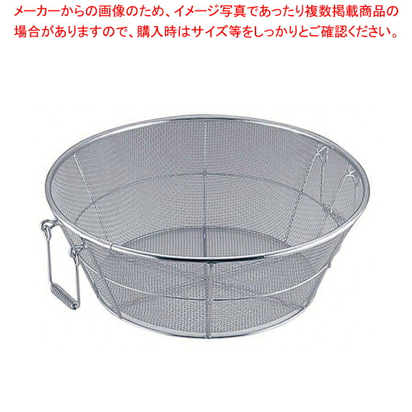 18-8手付揚ざる 荒目 65cm 【ザル カゴ 揚げザル ステンレスざる 65cm ざる ザル ステンレス 業務用】【厨房館】