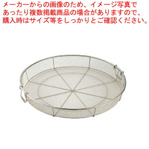 SA18-8手付蒸ざる 50cm 【ザル カゴ ためざる 盆ざる ステンレス ざる ザル ステンレス 業務用】【厨房館】