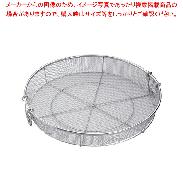 18-8給食用手付き蒸しカゴ 荒目 70cm(5メッシュ)【人気 業務用】【厨房館】