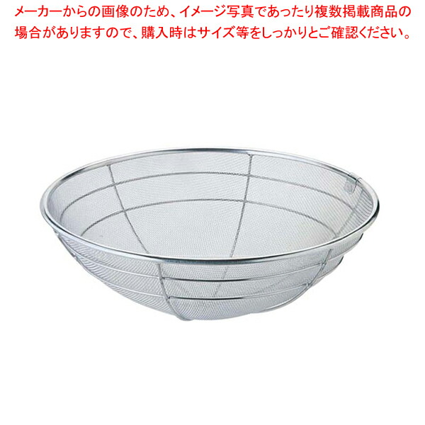 18-8揚ざる 51cm【ザル カゴ 揚げザル ステンレスざる 51cm ざる ザル ステンレス 業務用】【厨房館】