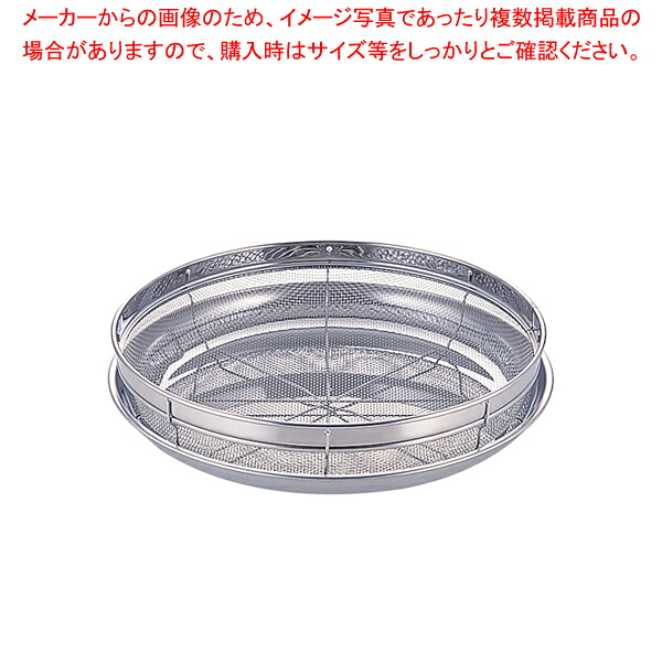 【まとめ買い10個仕掛ける品】18-8 浅ザルトレーセット 28糎 os-05N【 ザル カゴ 丸ザル 浅ザル 】【御厨子所館】