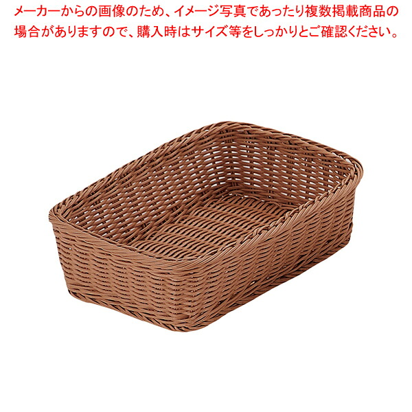 【まとめ買い10個仕掛ける品】PP角型提げ篭 赤銅色 30型 RE-314-BR【勝手もと館】 調理器具・製菓器具-キッチン用品・食器・調理器具