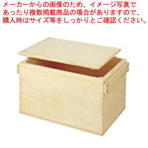 角型おひつ 5升用 【木製おひつ 木製おひつ 業務用】【厨房館】
