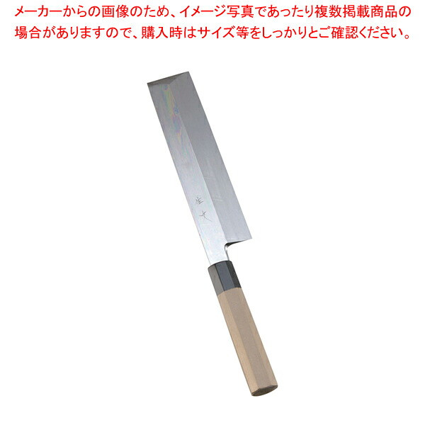 SA佐文 本焼鏡面仕上 薄刃 木製サヤ 24cm【和包丁 和庖丁 薄刃包丁 業務用】【厨房館】