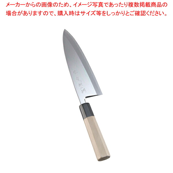 SA佐文 銀三鏡面仕上 出刃 18cm 【和包丁 出刃包丁 魚用包丁 良い包丁 よく切れる包丁 専門店 魚をさばく包丁 使いやすい包丁 人気の包丁】【厨房館】