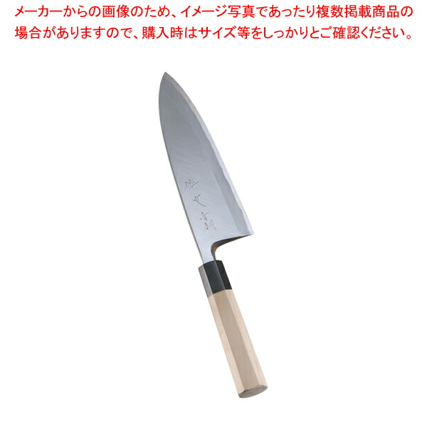 SA佐文 青鋼 出刃包丁 19.5糎【和まかない方 庖丁 魚用まかない方 好いたらしいまかない方 よく切れるまかない方 専門職店 魚をさばくまかない方 使い分かりやすいまかない方 一般受けのまかない方】【勝手もと館】 キッチン用品・食器・調理器具-包丁・ナイフ