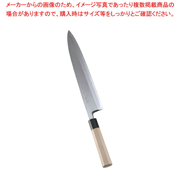 SA佐文 青鋼 身卸 30珊【和ごはん炊き 和ごはん炊き 身卸ごはん炊き お勤め用】【勝手もと館】 キッチン用品・食器・調理器具-出刃包丁-包丁・ナイフ