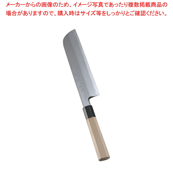 SA佐文 青鋼 鎌型薄刃 22.5cm【和包丁 和庖丁 薄刃包丁 業務用】【厨房館】