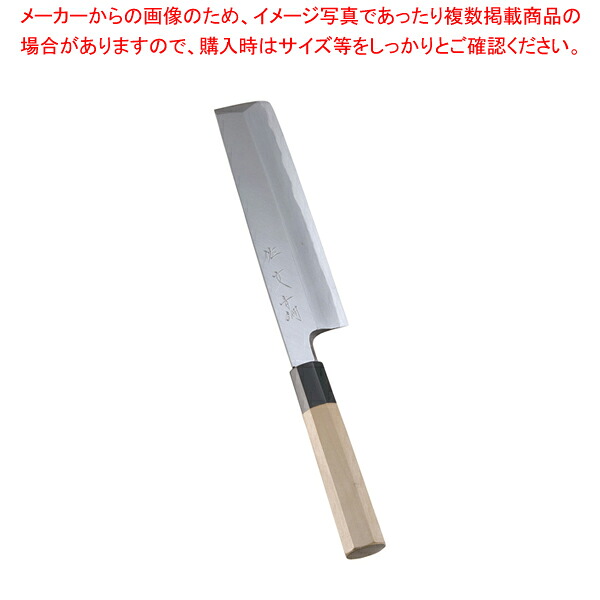 SA佐文 青鋼 薄刃 21cm【和包丁 和庖丁 薄刃包丁 業務用】【厨房館】
