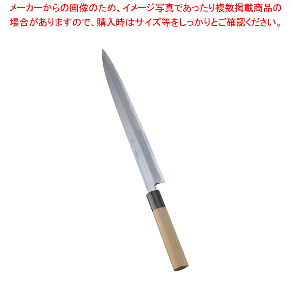 SA雪藤 柳刃 30cm【和包丁 柳刃 正夫 有名な包丁 オススメ 刺身包丁 料理人 プロ寿司包丁 一生もの包丁 柳刀包丁 長い包丁 引き切り 和包丁】【厨房館】｜業務用厨房機器の飲食店厨房館