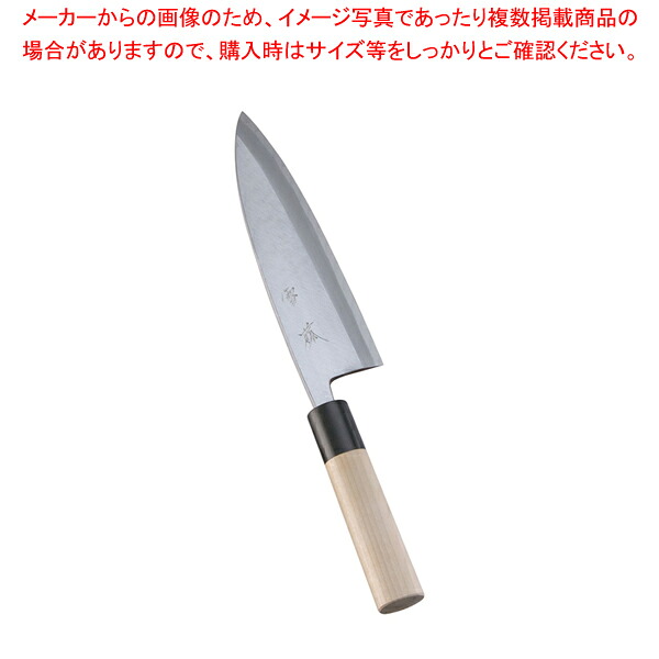 SA雪藤 出刃包丁 19.5糎【和まかない方 小刀 魚用まかない方 好いたらしいまかない方 よく切れるまかない方 専門職店 魚をさばくまかない方 使い分かりやすいまかない方】【御厨子所館】