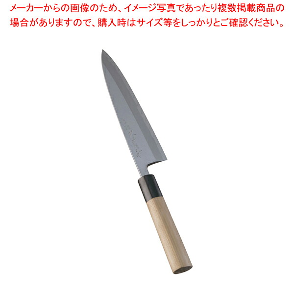 堺 菊守 極上 身卸 18cm【和包丁 和庖丁 身卸包丁 業務用】【厨房館】