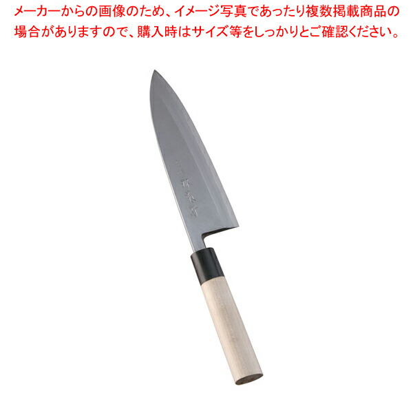 堺 菊守 極上 出刃 19.5cm 【和包丁 出刃包丁 魚用包丁 良い包丁 よく切れる包丁 専門店 魚をさばく包丁 使いやすい包丁 人気の包丁】【厨房館】