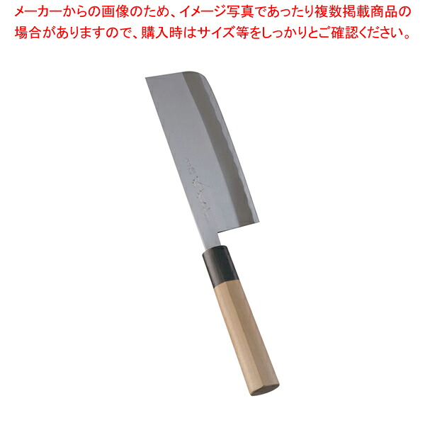堺 菊守 極上 菜切 16.5cm【和包丁 和庖丁 業務用】【厨房館】|業務用厨房機器の飲食店厨房館