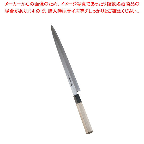 堺孝行 料理人和まかない方 銀三鋼 ふぐ引 30糎【勝手もと館】