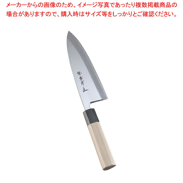 堺孝行 料理人和まかない方 銀三鋼 出刃包丁 18糎【勝手もと館】