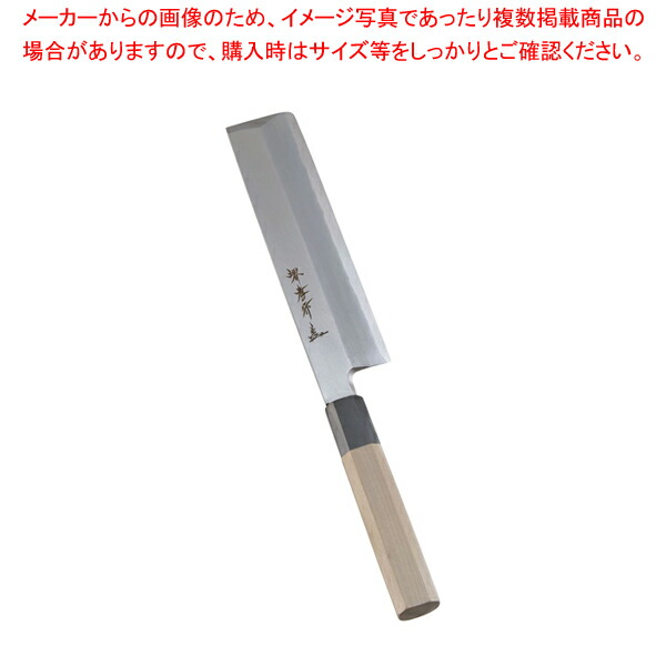 堺孝行 シェフ和庖丁 銀三鋼 薄刃 19.5cm【厨房館】｜業務用厨房機器の飲食店厨房館
