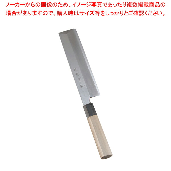 堺孝行 料理人和まかない方 銀三鋼 薄刃 21糎【勝手もと館】