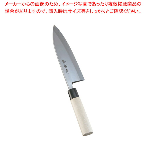 堺孝行 霞研 出刃 19.5cm【厨房館】｜業務用厨房機器の飲食店厨房館