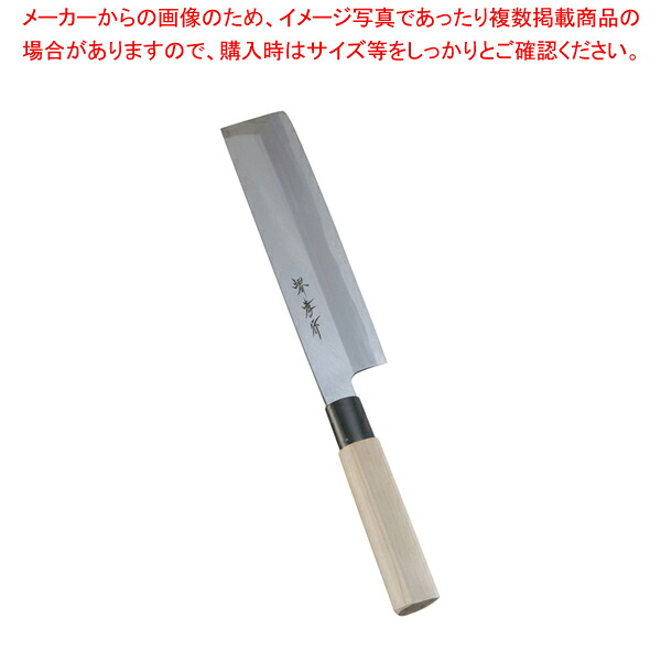 堺孝行 霞研 薄刃 19.5cm【厨房館】｜業務用厨房機器の飲食店厨房館