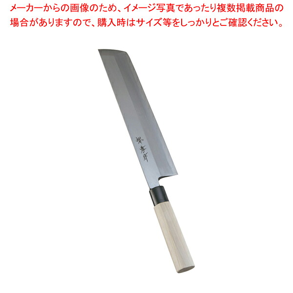 堺孝行 霞研 骨切 30糎【勝手もと館】
