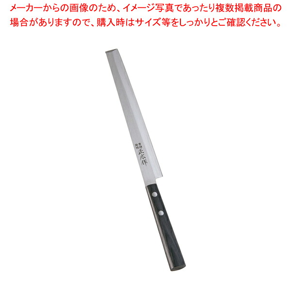 【まとめ買い10個書き割り品】正広 ステンレス鋼和まかない方 蛸引 10622 20珊【 ステンレス鋼鋼 和まかない方 和まかない方 蛸引包丁 ステンレス鋼鋼 和まかない方 和まかない方 蛸引包丁 御勤め用】【勝手もと館】