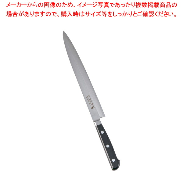 SA SABUN ステンレス鋼 柳刃 25cm【刺し身 包丁販 魚包丁 柳包丁柳刃包丁刺身包丁 料理包丁 有名な包丁 オススメ 刺身包丁 料理人 プロ寿司包丁】【厨房館】｜業務用厨房機器の飲食店厨房館