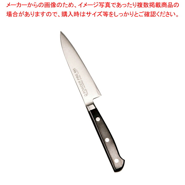 SAパウダープロ100 ペティーナイフ 12cm【洋庖丁 洋包丁 ぺティナイフ 業務用】【厨房館】｜業務用厨房機器の飲食店厨房館
